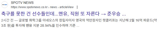 한 경기 패배로 맨유가 잃게 된 것.jpg_3.png