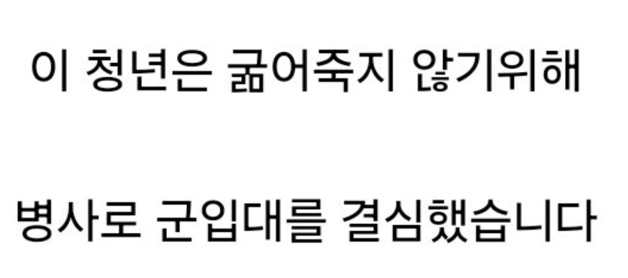 돈없고,빽없고,배운거 없는 흙수저가 한번쯤 생각하는 이상향_2.jpg