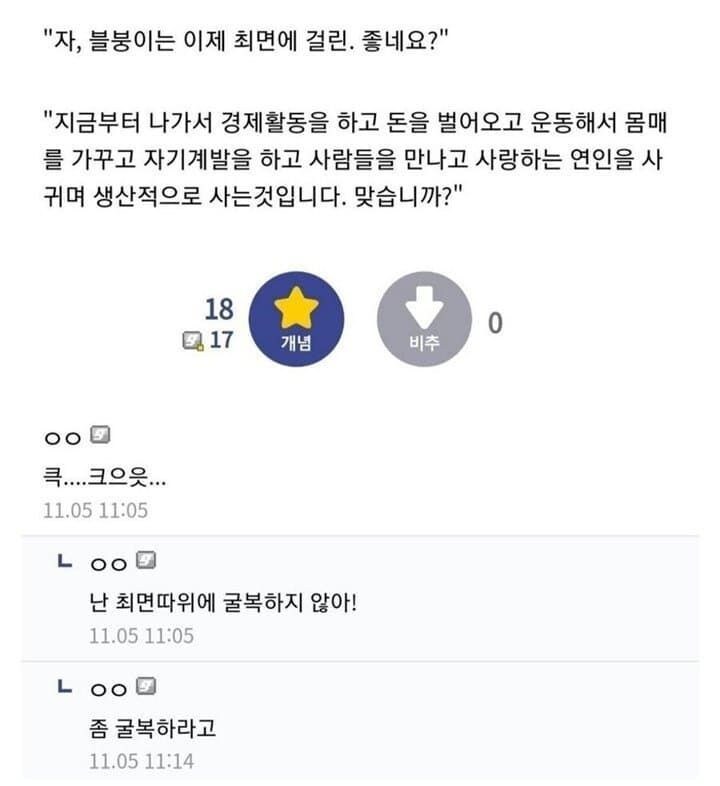 최면따위에 굴복하지 않아!_1.jpg