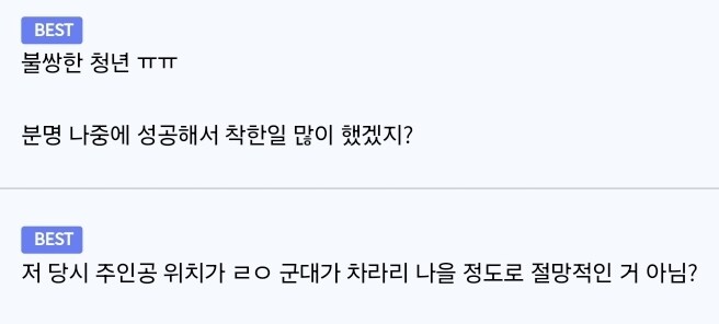 돈없고,빽없고,배운거 없는 흙수저가 한번쯤 생각하는 이상향_5.jpg