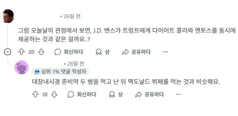 밈을 본 레딧 사람들의 반응_3.jpg