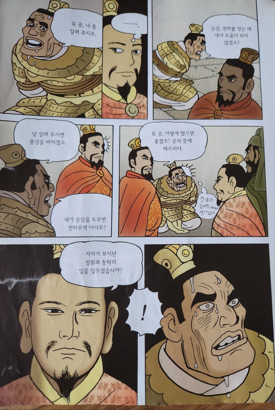 삼국지 여포의 최후 모음_2.jpg