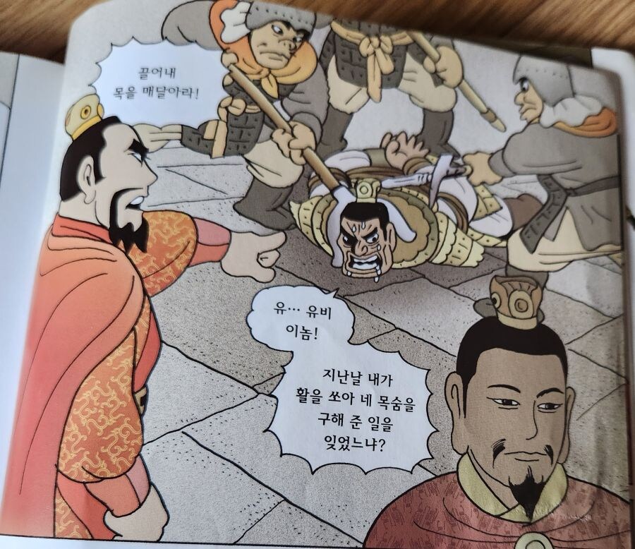 삼국지 여포의 최후 모음_3.jpg