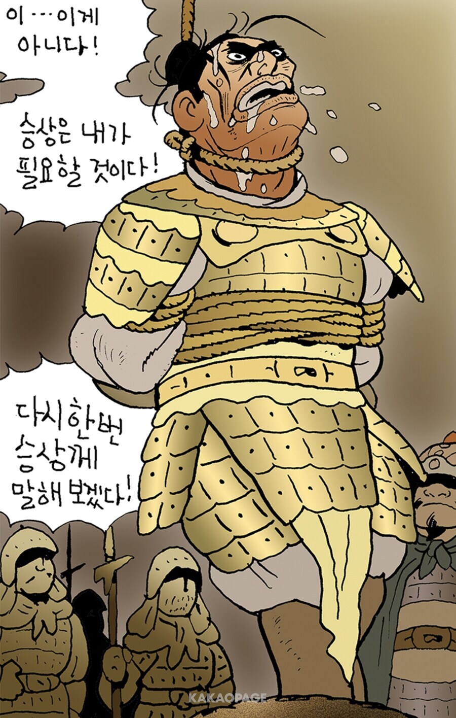 삼국지 여포의 최후 모음_4.jpg