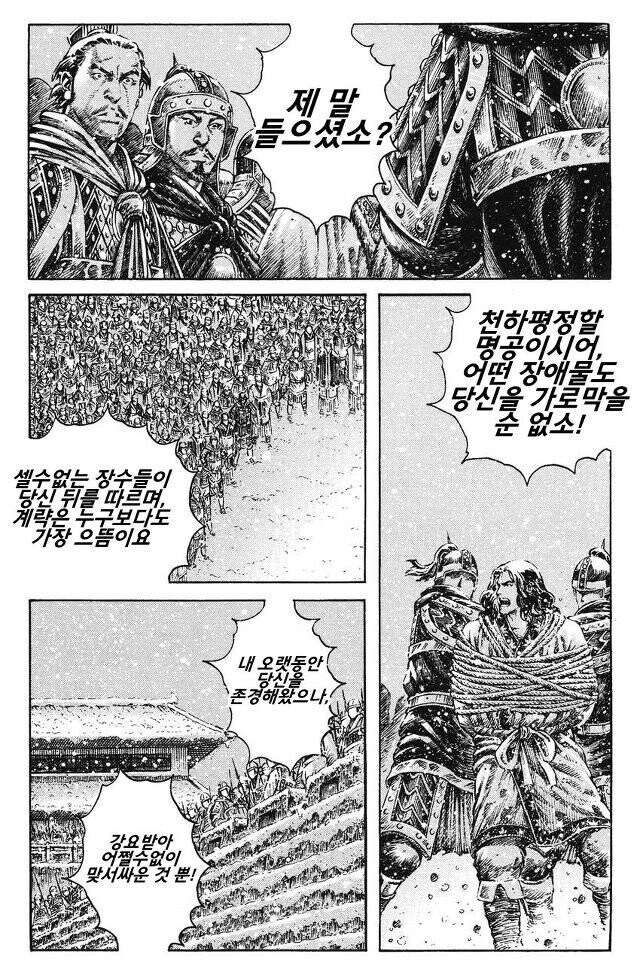 삼국지 여포의 최후 모음_9.jpg