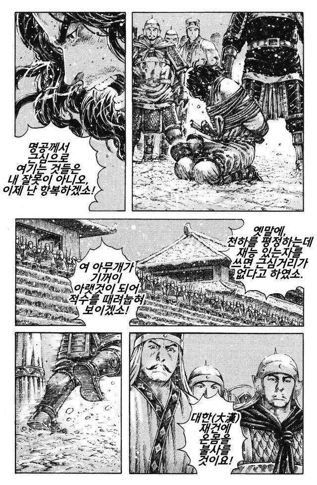 삼국지 여포의 최후 모음_11.jpg
