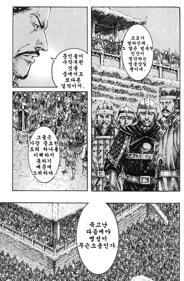 삼국지 여포의 최후 모음_20.jpg