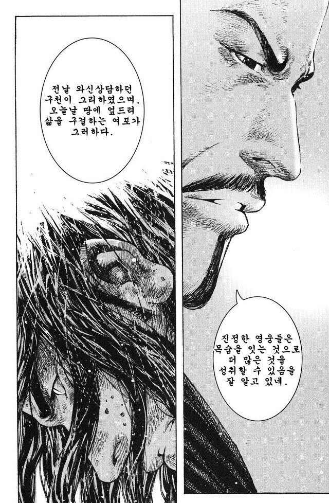 삼국지 여포의 최후 모음_21.jpg