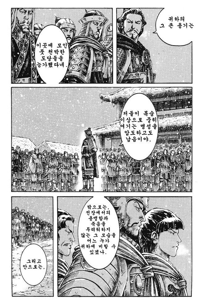 삼국지 여포의 최후 모음_22.jpg