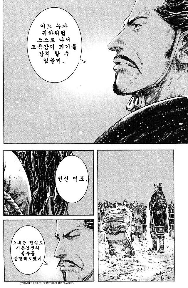 삼국지 여포의 최후 모음_23.jpg