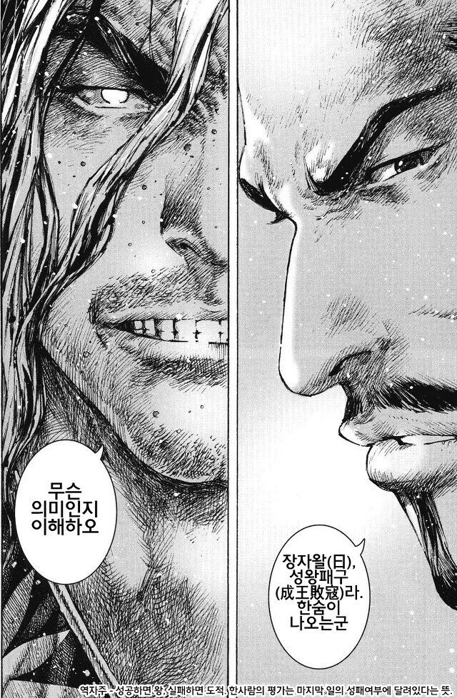 삼국지 여포의 최후 모음_25.jpg