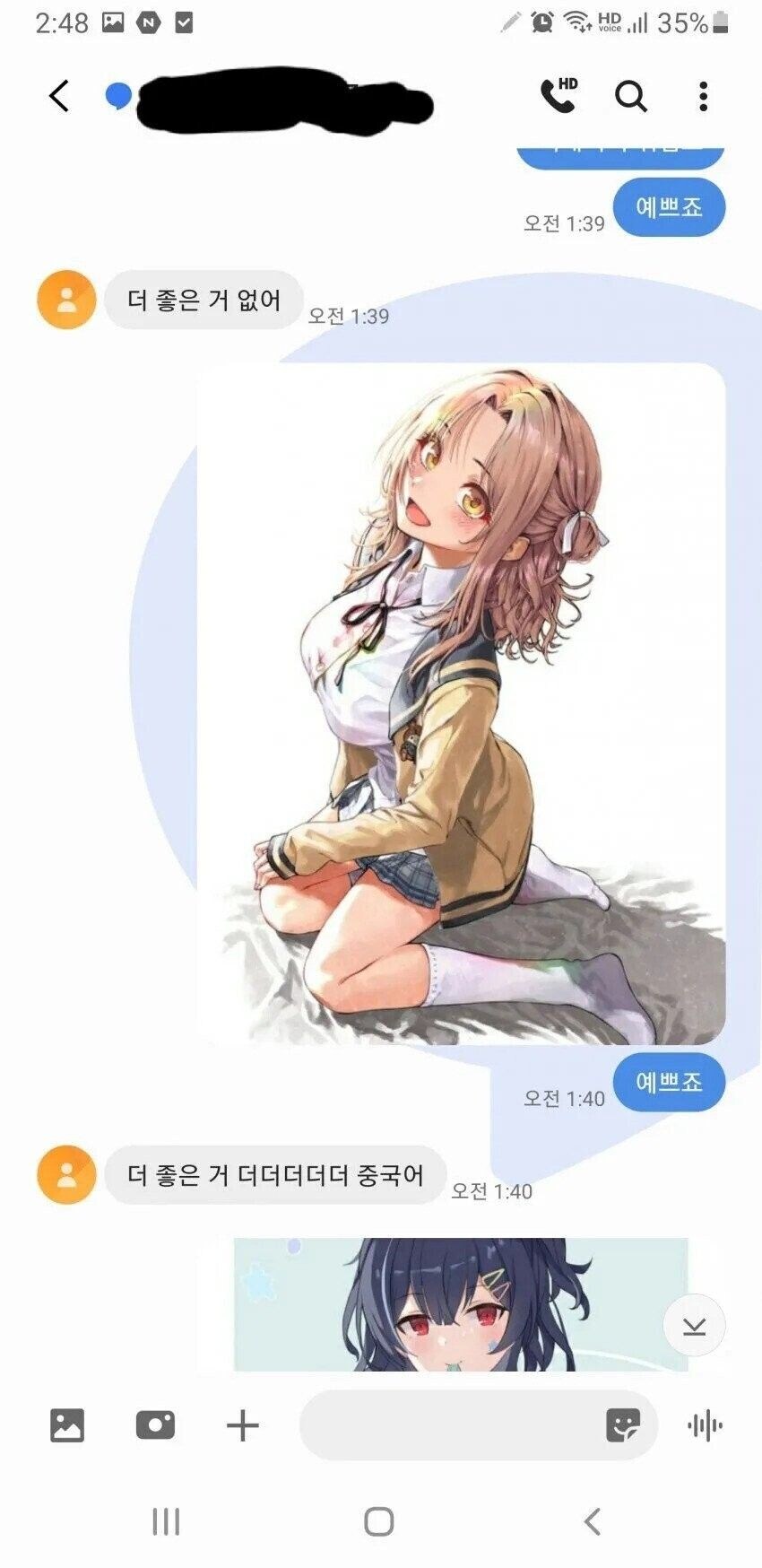 처음 만난 사람이 문자로 욕함.jpg_3.jpg