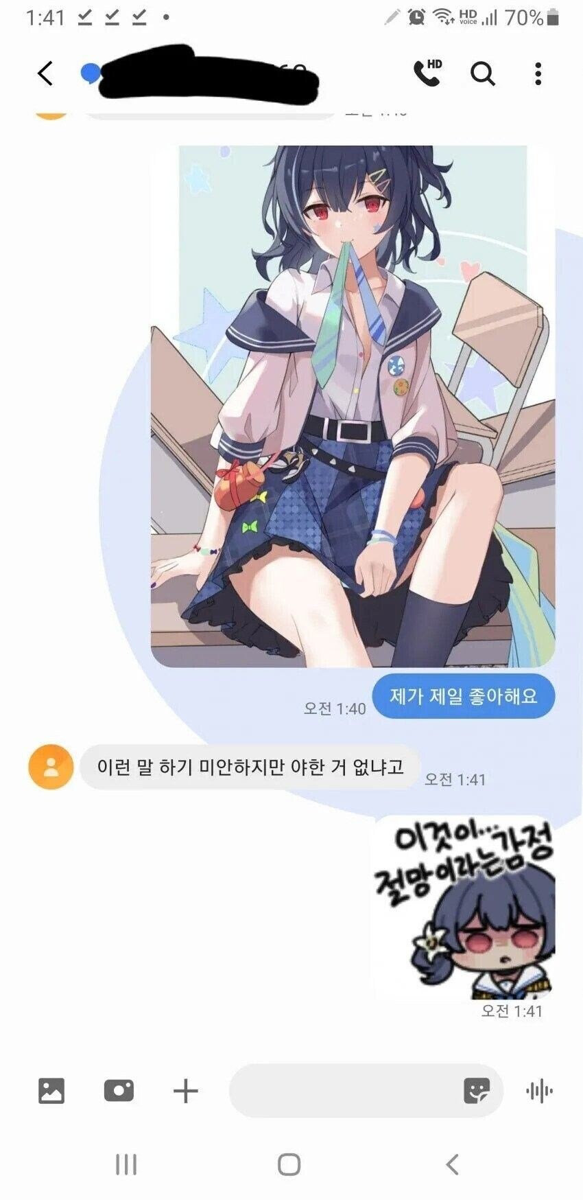 처음 만난 사람이 문자로 욕함.jpg_4.jpg