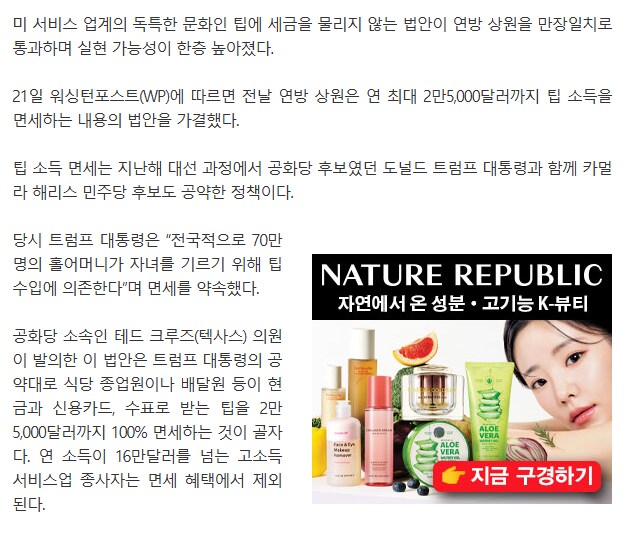 미국 팁으로 번돈 전부 면세_2.png