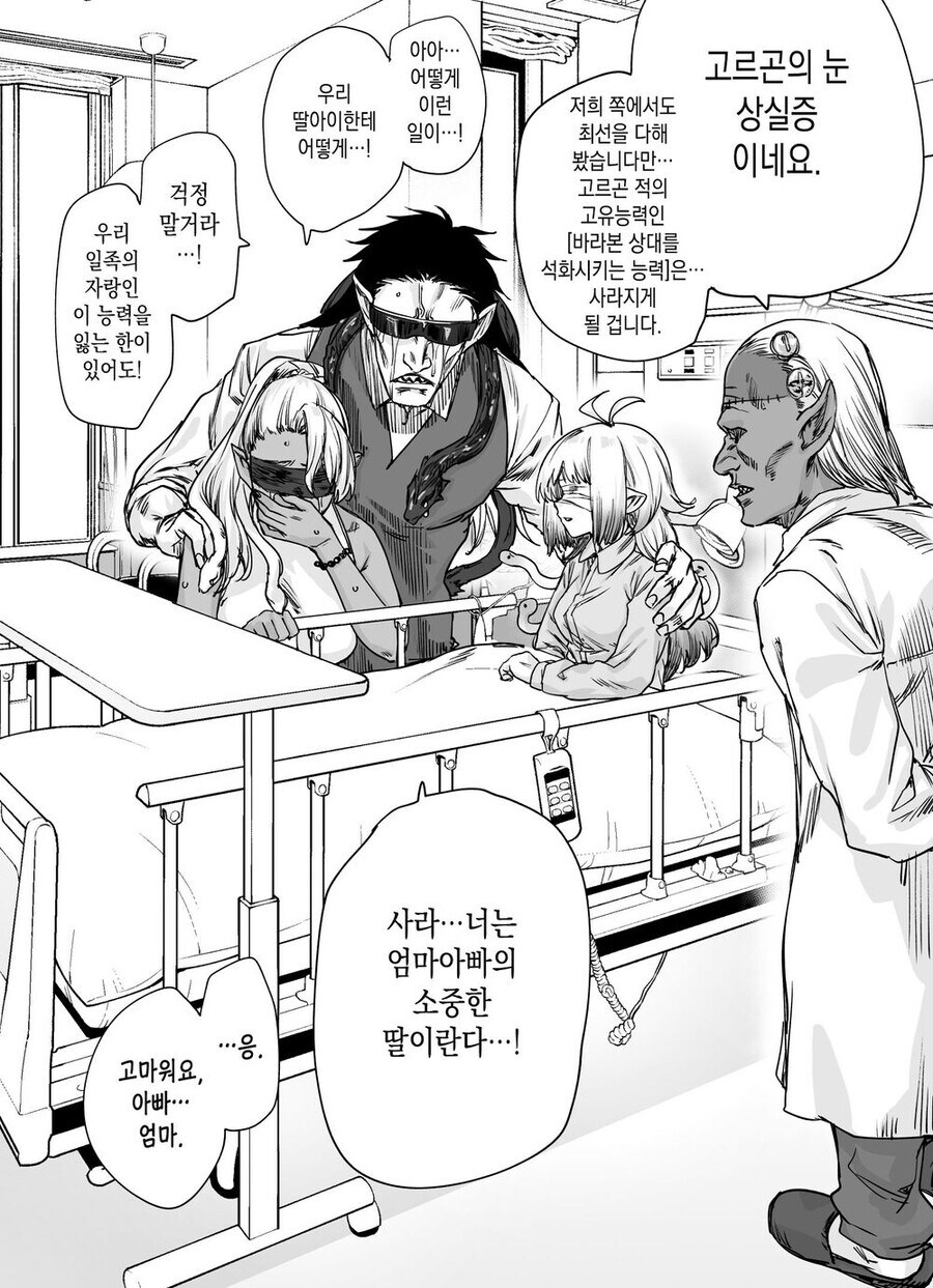 사고로 눈에 장애를 앓은 소녀_1.png