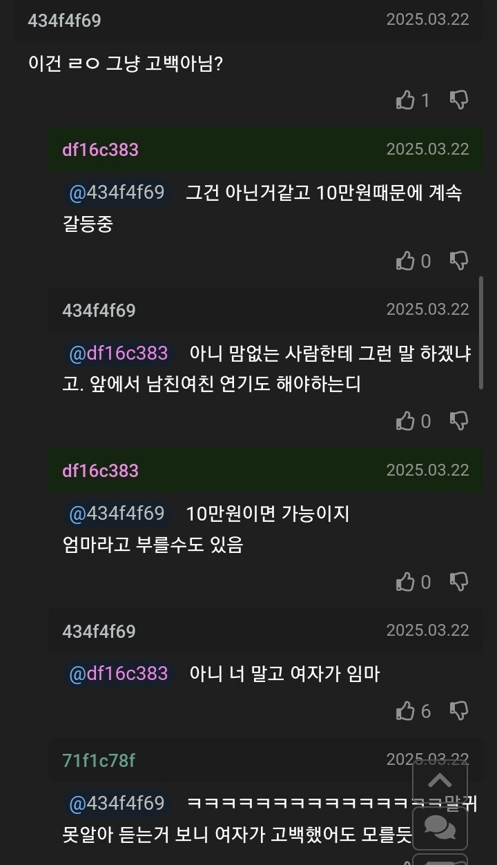 10만원 부탁받은 남자_5.jpg