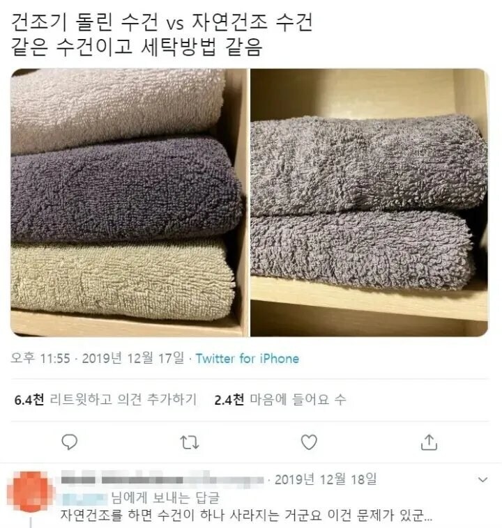 수건을 건조기에 돌려야 하는 이유.jpg_1.png