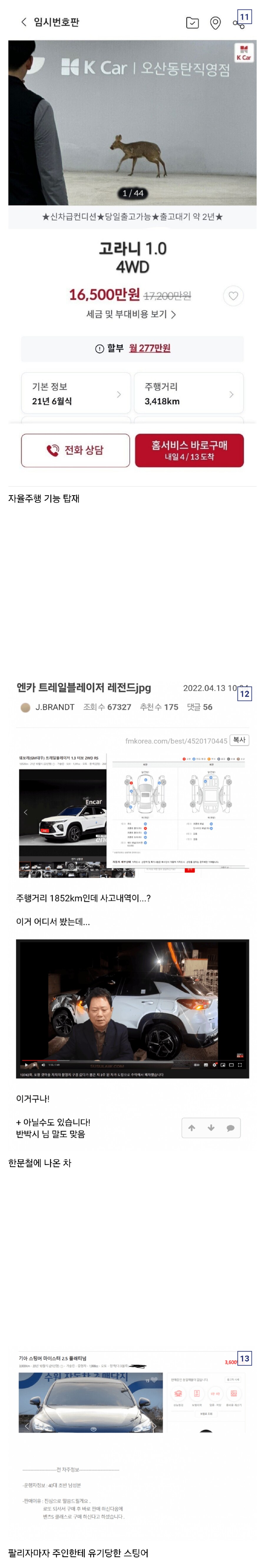 엔카 레전드 중고차매물들_3.png