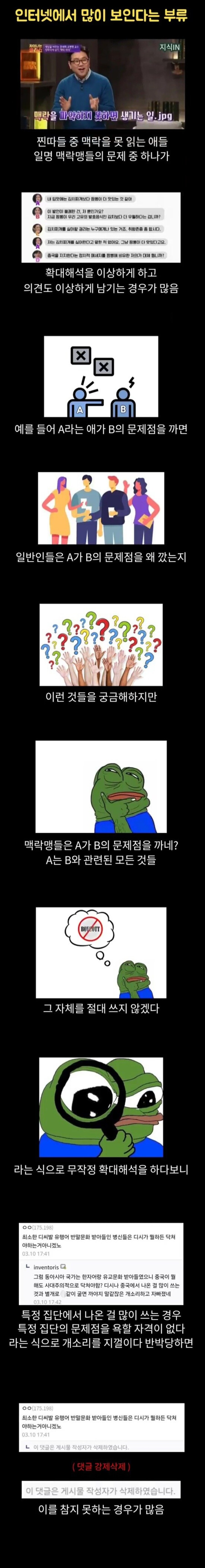 인터넷이서 많이 보인다는 부류_1.jpg