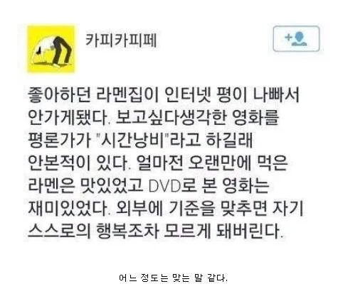 남의 평가에 너무 의존하면 안되는 이유._1.webp