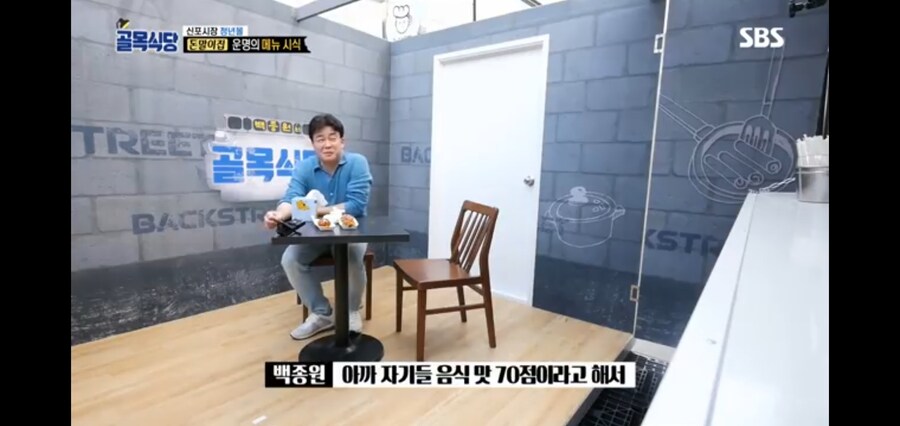 폭언,욕설,비난이 많은 부분을 차지했던 백종원의 솔류션_1.jpg