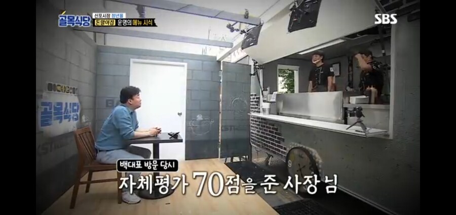 폭언,욕설,비난이 많은 부분을 차지했던 백종원의 솔류션_2.jpg