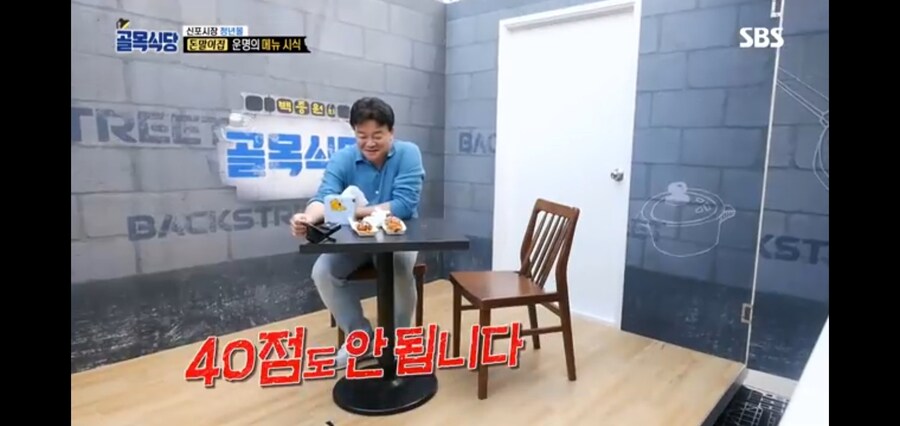 폭언,욕설,비난이 많은 부분을 차지했던 백종원의 솔류션_5.jpg