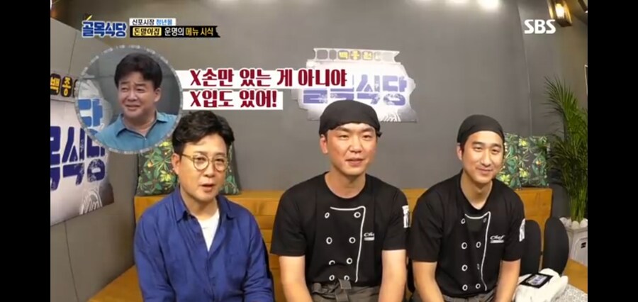 폭언,욕설,비난이 많은 부분을 차지했던 백종원의 솔류션_8.jpg