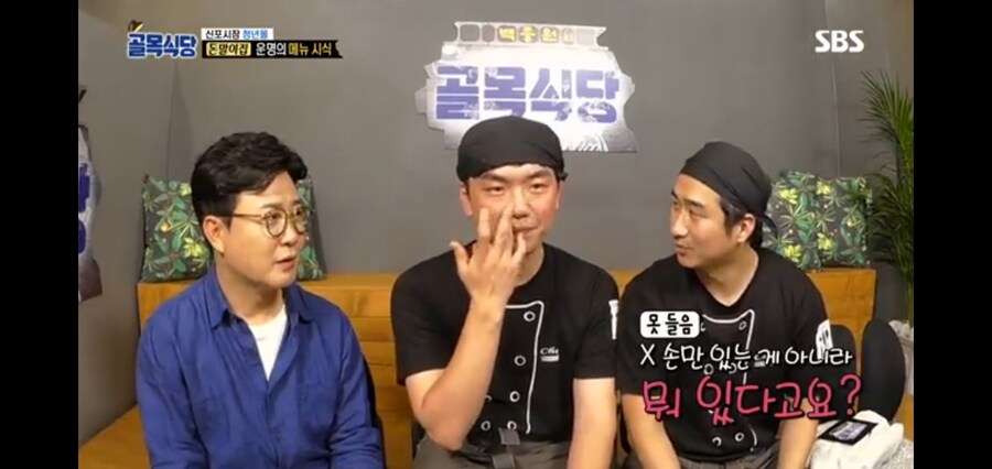 폭언,욕설,비난이 많은 부분을 차지했던 백종원의 솔류션_9.jpg