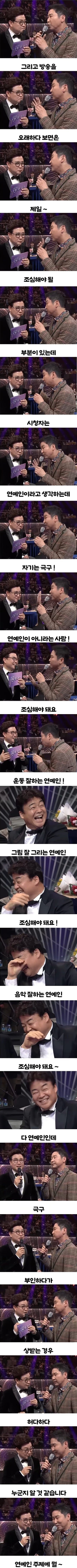 신동엽이 말하는