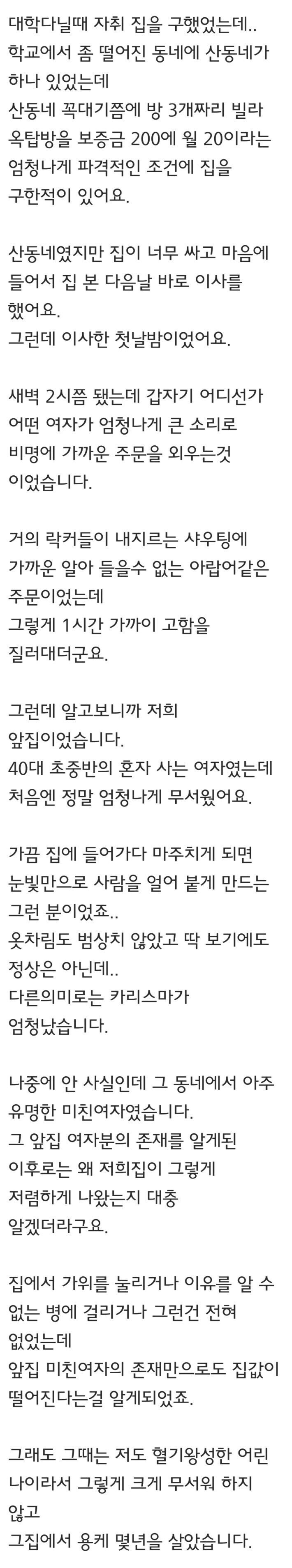 광인들 사이에서 살다보니 너무 강해진 사람_1.png
