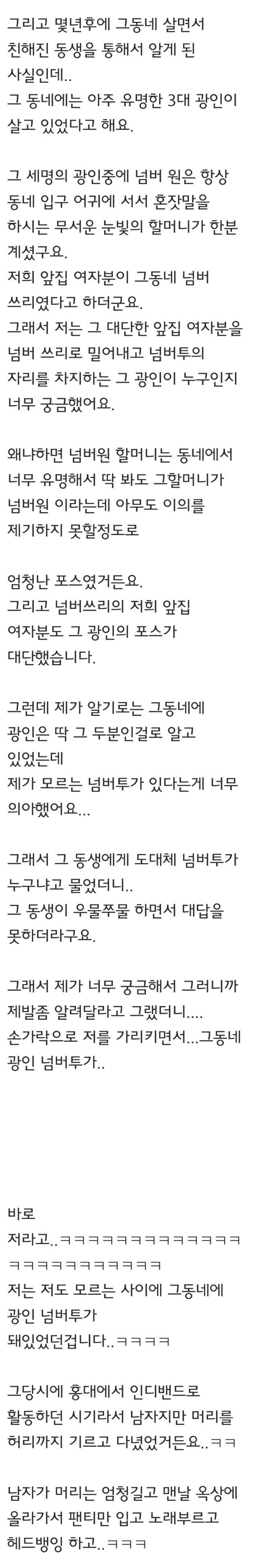 광인들 사이에서 살다보니 너무 강해진 사람_2.png