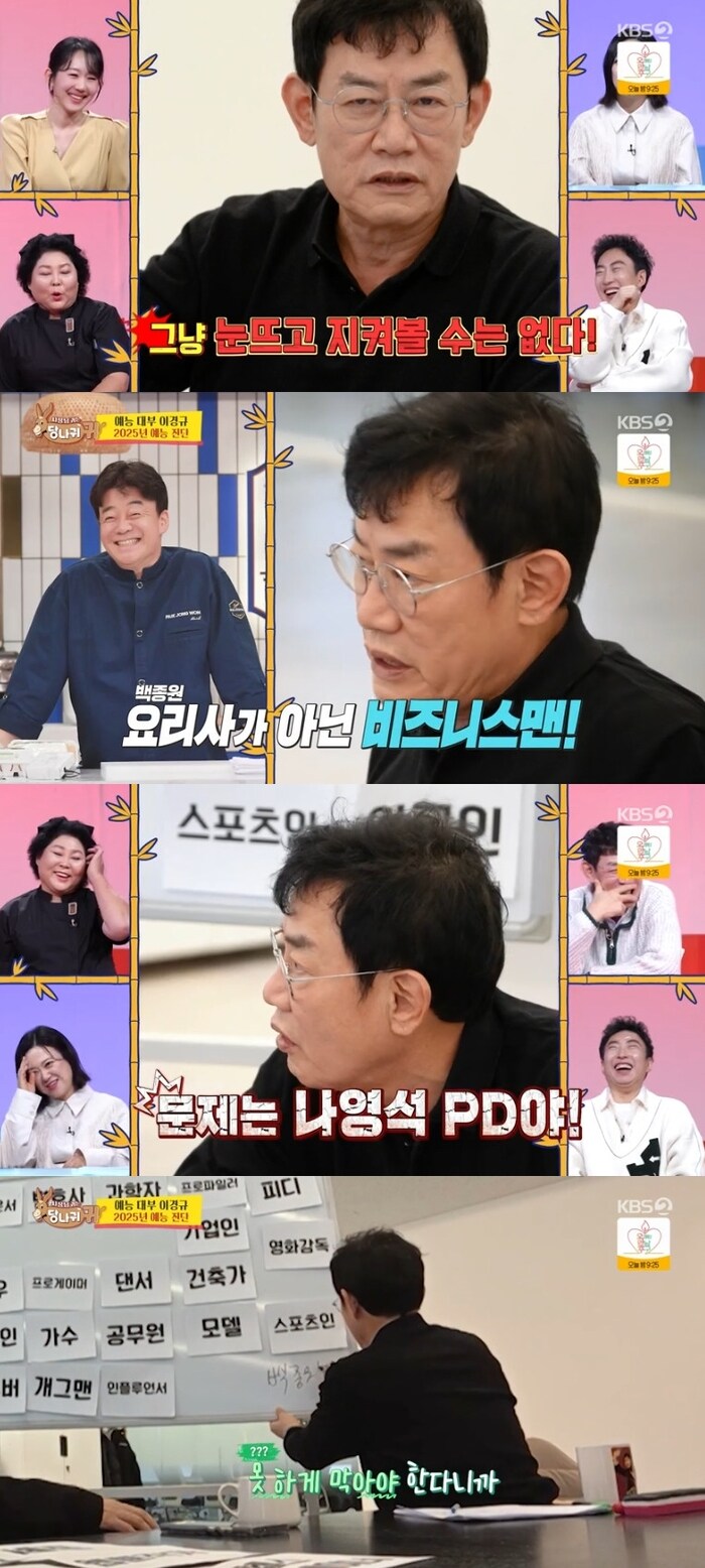 일찍이 백종원에 대해 얘기하던 경규옹_1.jpg