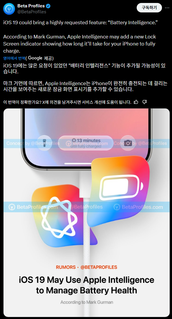 아이폰 엄청난 신기능 예정_1.webp