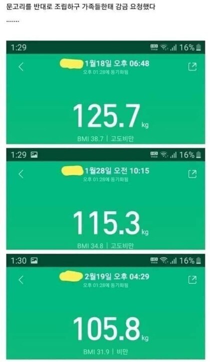 사도세자식 다이어트_2.jpg