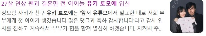여고딩이 47세 아저씨를 좋아해서 고백하게 된 이유_3.jpg