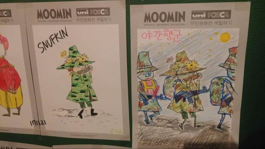 공포의 무민 원화전_1.jpg
