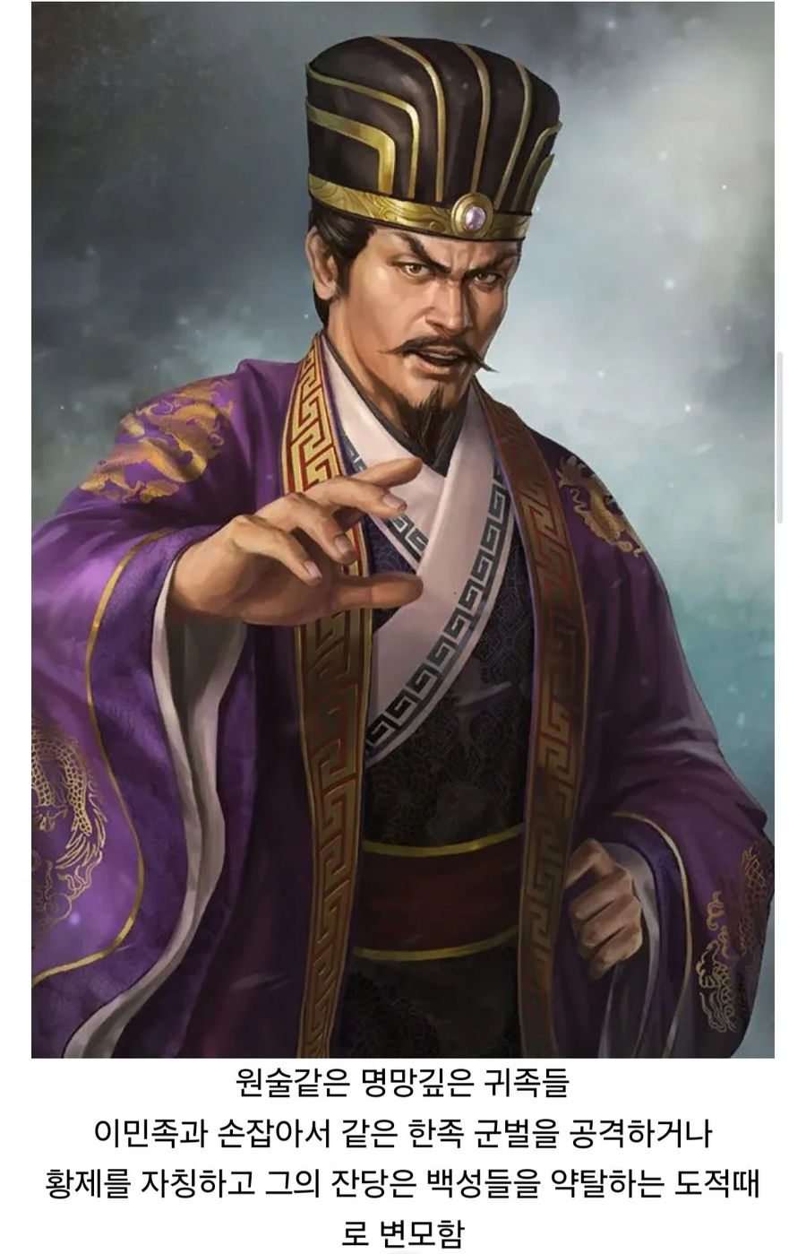 삼국지 시절 한나라가 망했다고 판단한 이유_8.webp