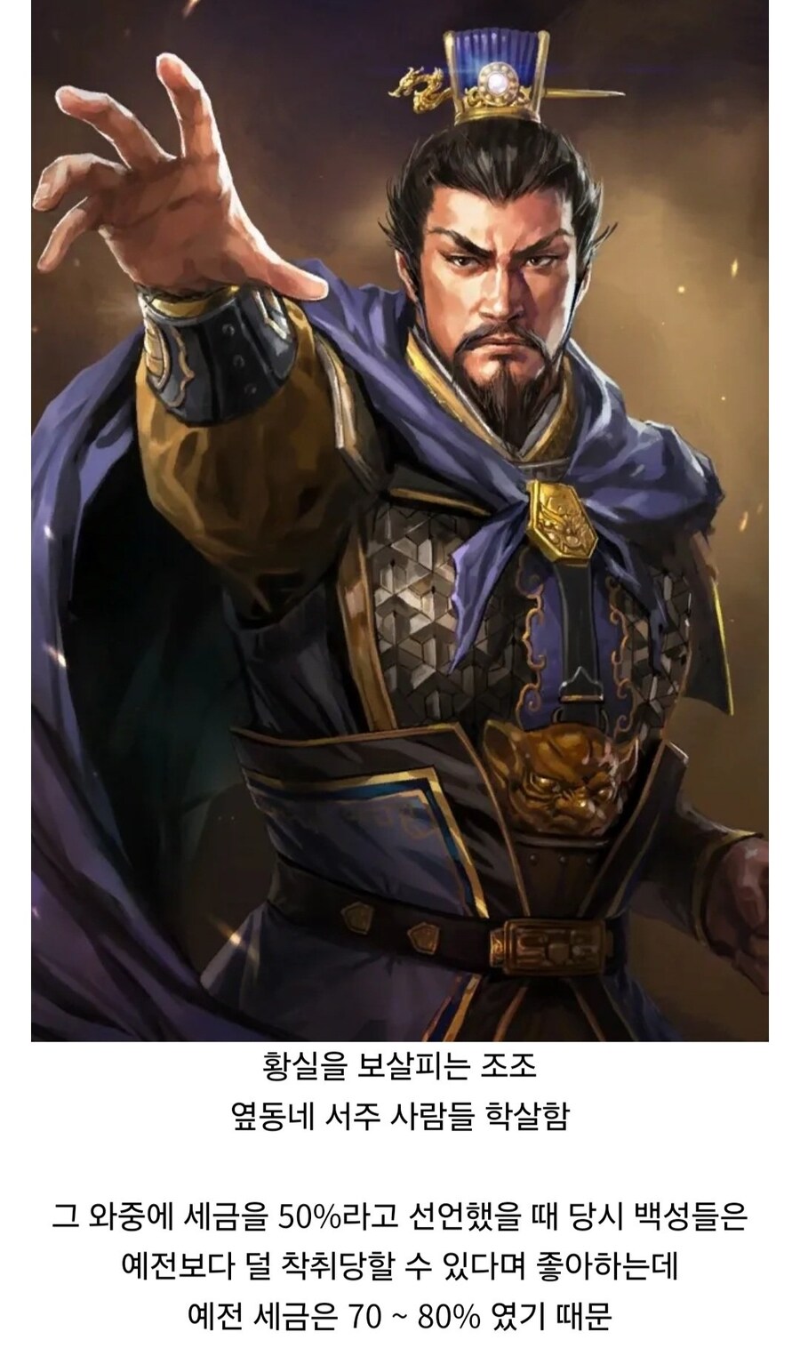삼국지 시절 한나라가 망했다고 판단한 이유_14.jpg