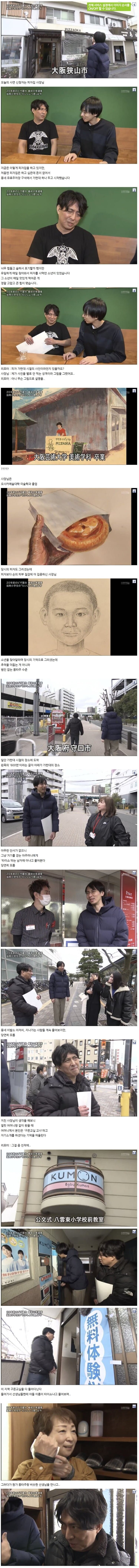 일본판 TV는 사랑을 싣고_1.jpg