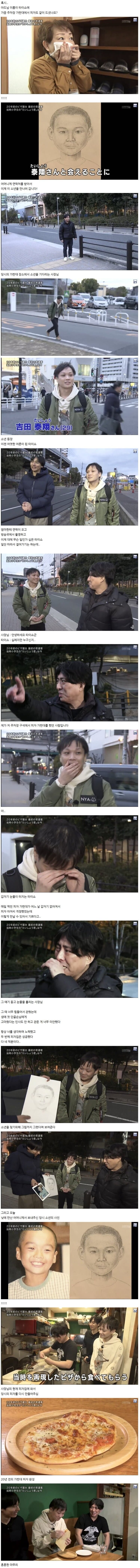 일본판 TV는 사랑을 싣고_2.jpg