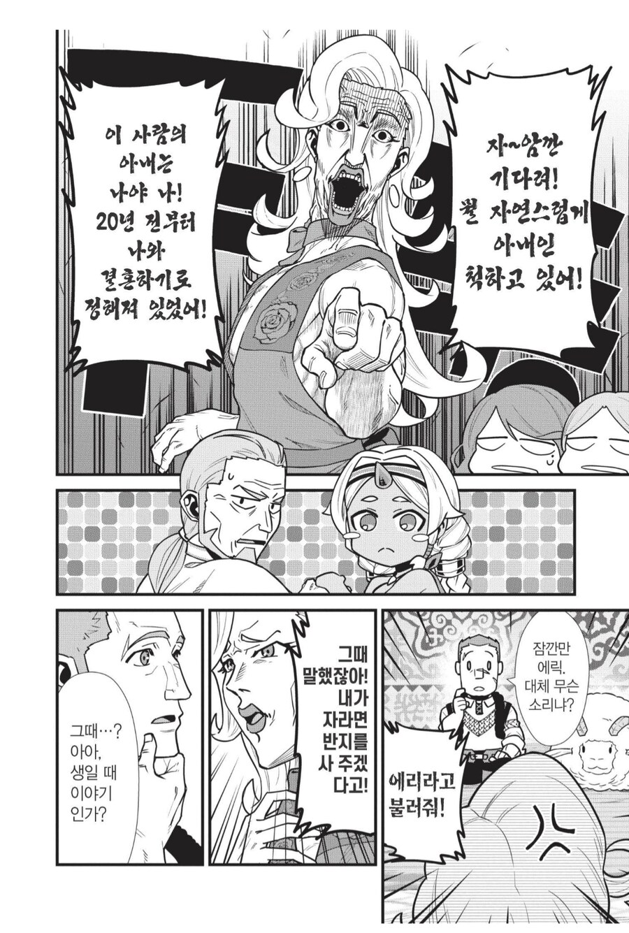 고아원에서 자식처럼 키웠던 딸의 마음을 받아줄 수 없었던 아버지_1.png