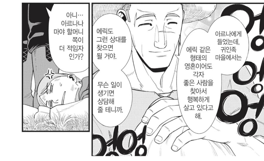 고아원에서 자식처럼 키웠던 딸의 마음을 받아줄 수 없었던 아버지_5.png