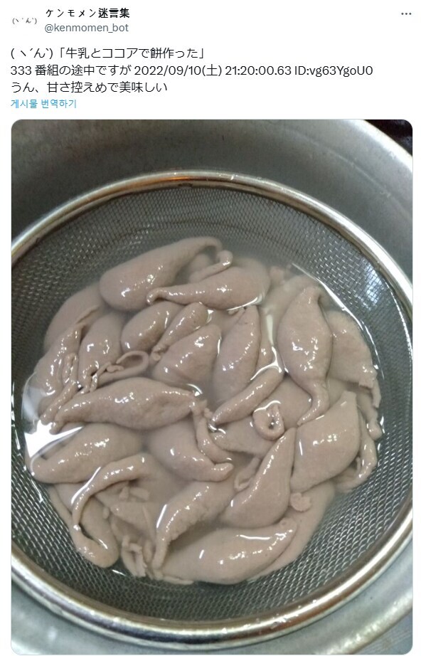 우유와 코코아로 만든 떡.jpg_1.jpg