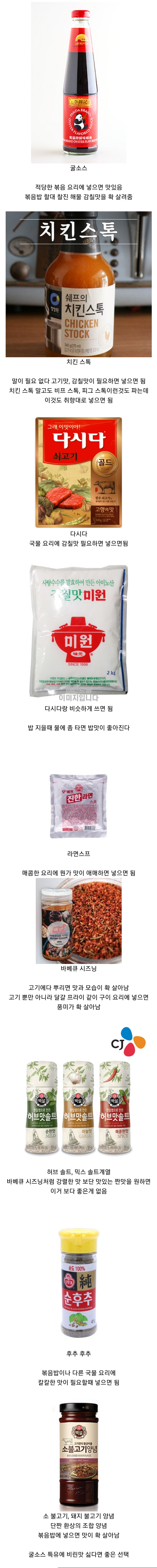 MSG에 거부감 없는 사람들을 위한 팁.jpg_1.jpg