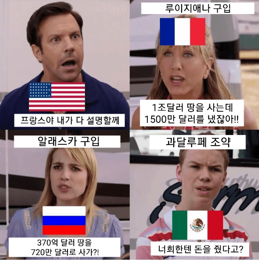 미국이 지불했던 땅값들.png_1.png