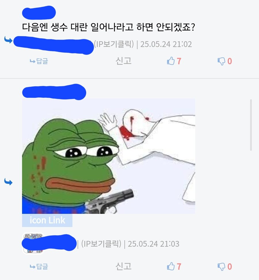 의외로 쿠팡 근무자에게 하면 안되는 말_2.jpg