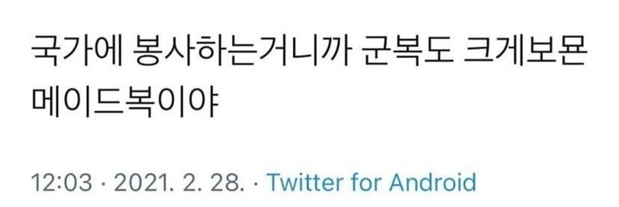 군부대의 본질은 무엇인가_1.jpg