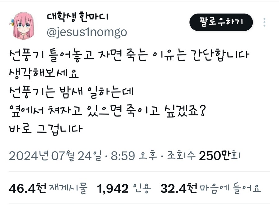 선풍기 틀고 자면 죽는 이유.jpg_1.jpg