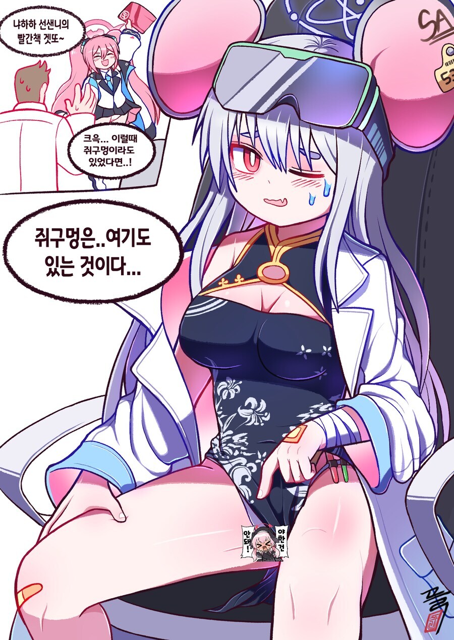 반달곰 말고 쥐구멍에 볕이나 넣는건 어때?_1.jpg
